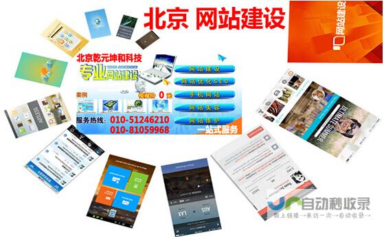 北京网站开发公司 - 专业打造高性能、高转化率的企业网站