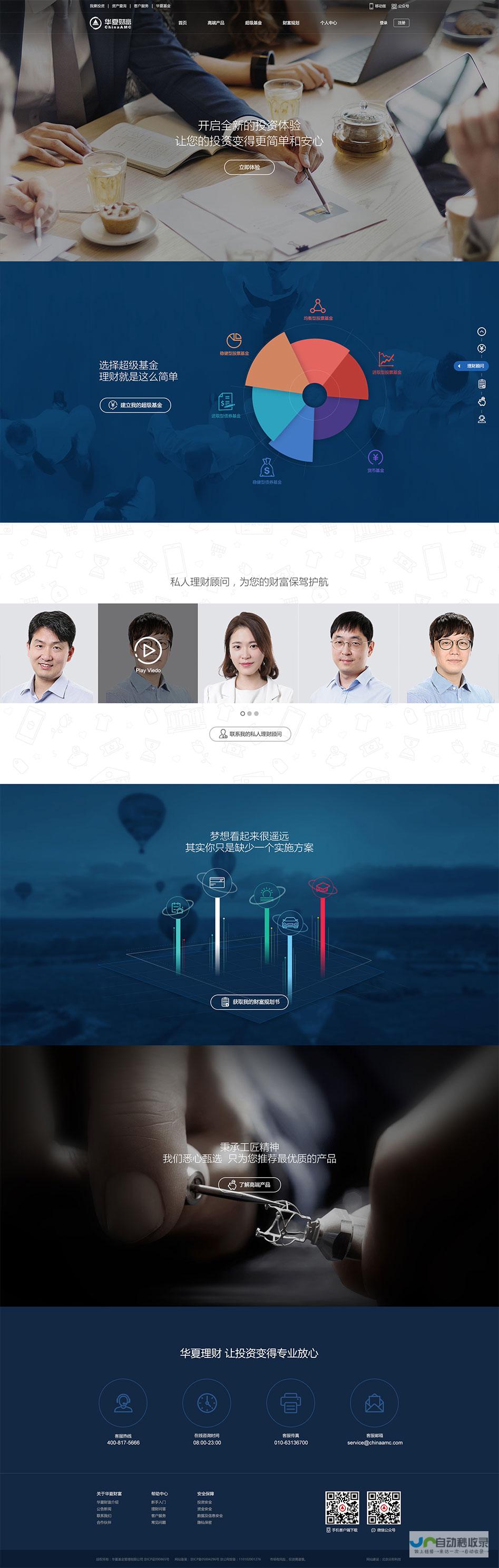 成都网站建设专家：打造专属线上营销平台，引爆用户流量