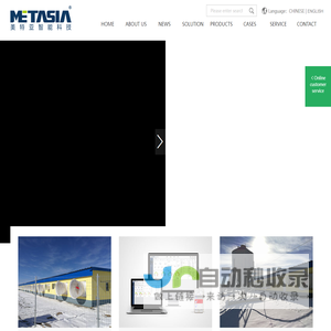 Chongqing Metasia Intelligent Technology Co., Ltd.-Metasia,Intelligent Technology