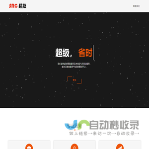 超技整备中心