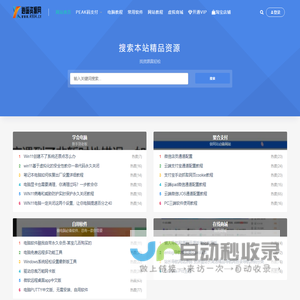 逍遥资源网-全网唯一最全的资源，从这里出发
