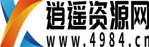 逍遥资源网-全网唯一最全的资源，从这里出发